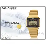 CASIO手錶專賣店 時計屋 A700WG-9A 經典時尚復古電子錶 不鏽鋼錶帶 琥珀金 自動日曆 生活防水