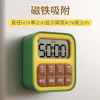 在飛比找樂天市場購物網優惠-定時器 計時器 計時器鬧鐘學生學習作業專用提醒自律廚房倒計時