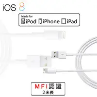 在飛比找蝦皮商城優惠-MFi Apple認證晶片 USB傳輸線 充電線 MFi A