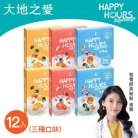 在飛比找momo購物網優惠-【大地之愛】HAPPY HOURS寶寶粥-綜合口味12入-鮮