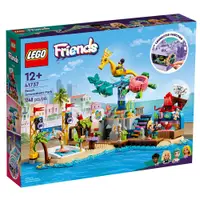 在飛比找蝦皮商城優惠-LEGO樂高 LT41737 Friends系列 海灘遊樂園