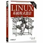 LINUX系統程式設計 2/E LOVE O’REILLY
