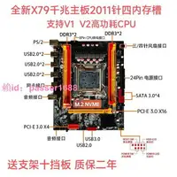 在飛比找樂天市場購物網優惠-全新X79主板四內存槽2011針電腦主板DDR3服務器內存E