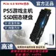 {公司貨 最低價}索尼PS5專用固態硬盤2t大容量主機擴展專用ps5固態M.2高速PCIE4.0