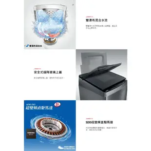 TOSHIBA 東芝｜AW-DMG16WAG(SK) 16KG 變頻直立式洗衣機【水水家電】