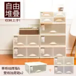 【DAYNEEDS】極簡澈亮可自由堆疊單格抽屜1入+雙格抽屜2入