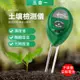 180-SM3 3合1土壤檢測儀(光照強度/土壤含水量/土壤溫度/土壤酸鹼度)