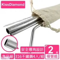 在飛比找旋轉拍賣優惠-【KissDiamond】 SGS認證頂級環保316不鏽鋼吸