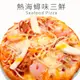 【不怕比較!網路PIZZA瑪莉屋最好吃】熱海蟳味三鮮披薩(厚皮)一入