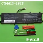 AVITA CN6613-2S3P電池 LIBER V14 R7 PURA14 NS14A6 NS13A2 NS14A8