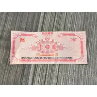 在飛比找蝦皮購物優惠-OK Mart 商品禮券 100元