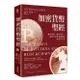 加密貨幣聖經: 數位貨幣、數位資產、加密交易與區塊鏈的過去與未來 / 安東尼．路易斯 eslite誠品