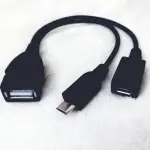 【AINMAX 艾買氏】USB母轉MICRO 公轉MICRO 母傳輸線(支援USB 2.0)