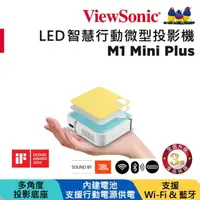 在飛比找momo購物網優惠-【ViewSonic 優派】無線智慧LED口袋行動投影機 M