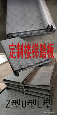 在飛比找樂天市場購物網優惠-樓梯踏板花紋鋼板加工定做樓梯鋼定做來圖加工各種樓梯鋼板電焊