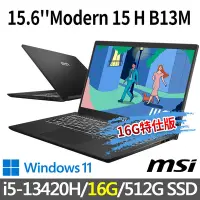 在飛比找Yahoo奇摩購物中心優惠-msi微星 Modern 15 H B13M-012TW 1