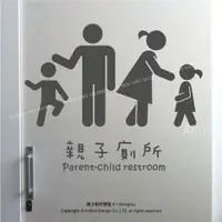 在飛比找蝦皮購物優惠-阿布屋》親子廁所標誌A‧壁貼 親子餐廳營業場所專用標誌