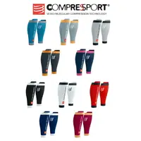 在飛比找樂天市場購物網優惠-瑞士 Compressport R2 3.0 小腿套 10色