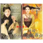 【牌的世界】原版現貨 德珍中國塔羅牌CHINA TAROT(78張)