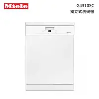 在飛比找PChome商店街優惠-【來殺價~】德國Miele G4310SC 獨立式洗碗機~2