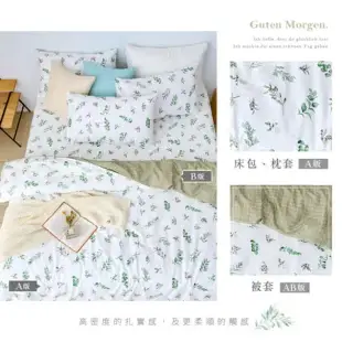 《DUYAN 竹漾》100%精梳棉雙人加大四件式鋪棉兩用被床包組-青葉之森 台灣製
