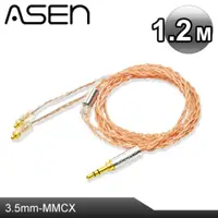 在飛比找PChome24h購物優惠-ASEN PERFORMANCE耳機升級線(SL35-MCX