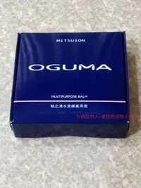 在飛比找Yahoo!奇摩拍賣優惠-【迄兜人】OGUMA 水美媒 秘之湧水美媒萬用膏 22g