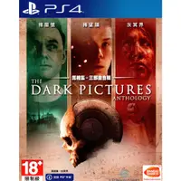 在飛比找蝦皮商城優惠-PS4遊戲 黑相集 三部曲合輯 The Dark Pictu