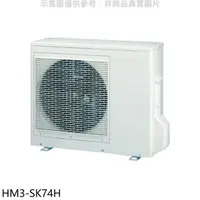 在飛比找蝦皮商城優惠-禾聯冷暖一對三空調(HI-sk23H*2+HI-sk41H/