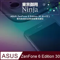 在飛比找PChome24h購物優惠-【東京御用Ninja】ASUS ZenFone 6 Edit