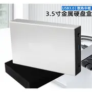 小總鋪◢3.5吋硬碟外接盒 USB3.0外接盒 SATA外接盒 金屬外接盒 3.5吋外接盒 外接盒 硬碟盒 硬碟外接盒