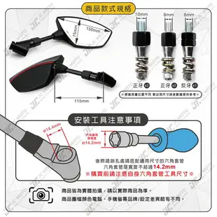 【JC-MOTO】 M1 後照鏡 車鏡 戰斧 後視鏡 照後鏡 機車 勁戰 電動車 全車系 通用型