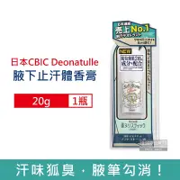 在飛比找Yahoo奇摩購物中心優惠-日本CBIC Deonatulle 止汗消臭長效爽身固體旋轉