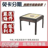 在飛比找Yahoo!奇摩拍賣優惠-東方不敗 AMOS III- GL200電動麻將桌 學生分期