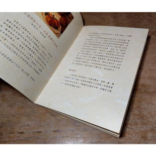 杭州菜的故事(小冊子)│天香樓│七成新