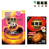 在飛比找momo購物網優惠-【易利氣 官方直營】硬扣扣剋星組合-桃紅(EX項圈+1300