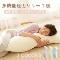 在飛比找momo購物網優惠-【Bunny】日式親膚多功能枕 男朋友海馬抱枕 舒眠親子孕婦