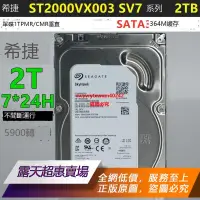 在飛比找露天拍賣優惠-★超優惠★Seagate/希捷 ST2000VX003 2T