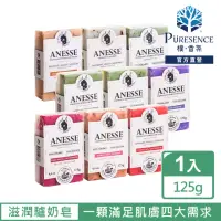 在飛比找momo購物網優惠-【PURESENCE 樸香氛】LA MAISON 馬賽皂之家