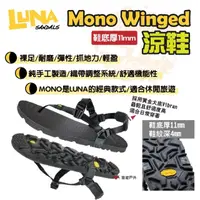 在飛比找momo購物網優惠-【Luna Sandals】Mono Winged 涼鞋(悠