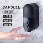 【HOMEPLUZ】超大容量按壓式液體洗手給皂機 1000ML(消光黑)