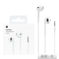 在飛比找momo購物網優惠-【Apple 蘋果】原廠 EarPods 具備 3.5 公釐