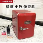 冰箱 美妝冰箱 110V迷你小冰箱 多功能迷你冰箱 新款4L小冰箱迷你兩用小型車載冰箱冷藏面膜護膚美妝冰箱禮品跨境