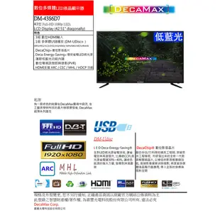 DECAMAX 43吋液晶電視 低藍光HDMI USB Hi-HD數位無線 DM-43S6D7 LED TV