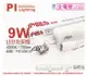 PILA沛亮 LED BN600NW 9W 4000K 自然光 2尺 全電壓 支架燈 層板燈(含串線) _ PI430005A