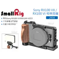 在飛比找蝦皮購物優惠-數位小兔【SmallRig 2434 Sony RX100 