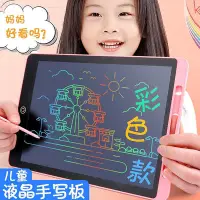 在飛比找Yahoo!奇摩拍賣優惠-活動兒童畫板液晶手寫板小黑板寶寶家用涂鴉繪畫畫電子寫字板玩具
