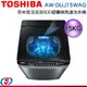 15公斤【Toshiba 東芝】奈米悠浮泡泡 SDD超變頻馬達洗衣機 AW-DUJ15WAG