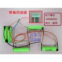 在飛比找蝦皮購物優惠-無線吸塵器電池 適用伊萊克斯 ZB3111 ZB3324B 