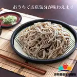 【日本熱賣】日本製 蕎麥麵盤 田中箸店 瀝水盤 食材架 冷面盤 涼麵盤 和風日式料理盤 烏龍麵 涼麵線 盤子天婦羅